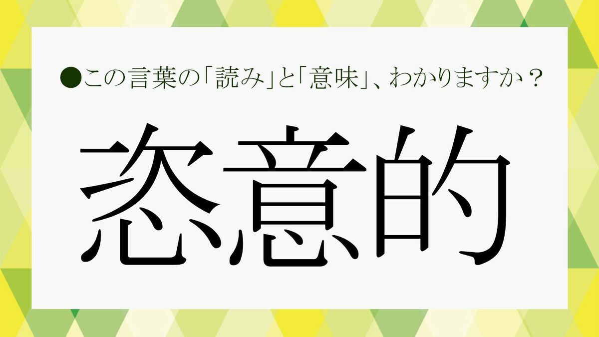 公の場での発言・インタビュー報道記録