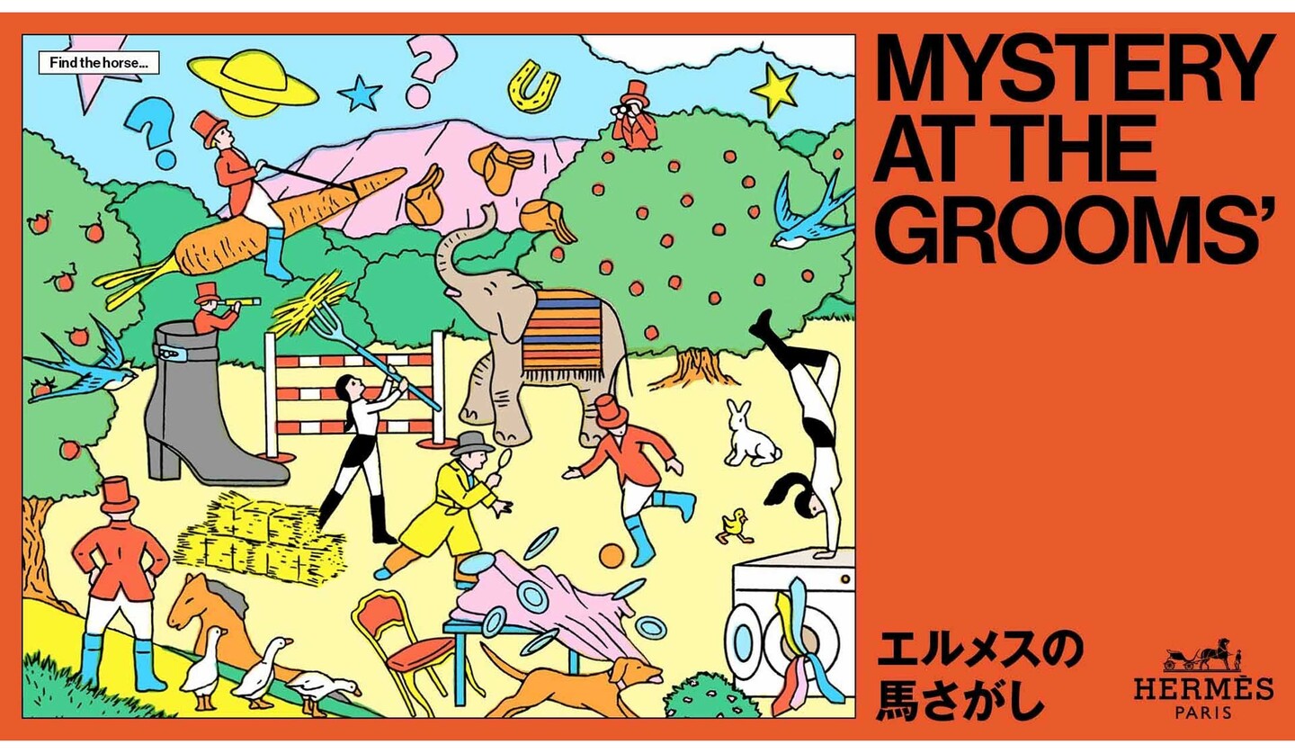 2025年11月14日(金)より開催される「MYSTERY AT THE GROOMS' エルメスの馬さがし」のキービジュアル