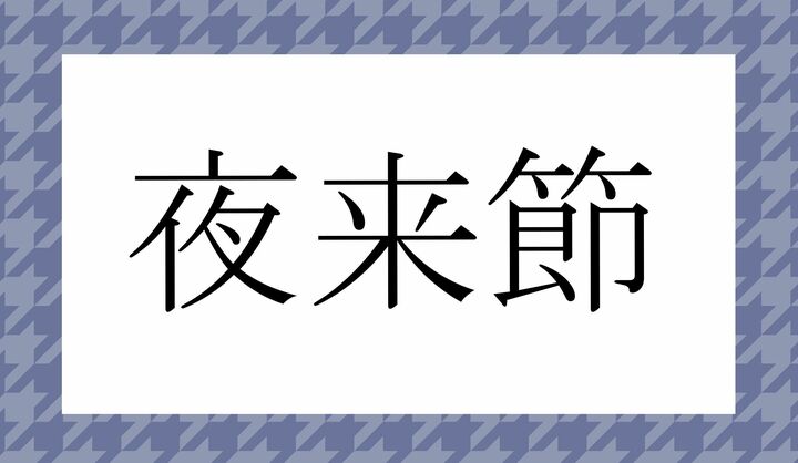 かな6文字です。