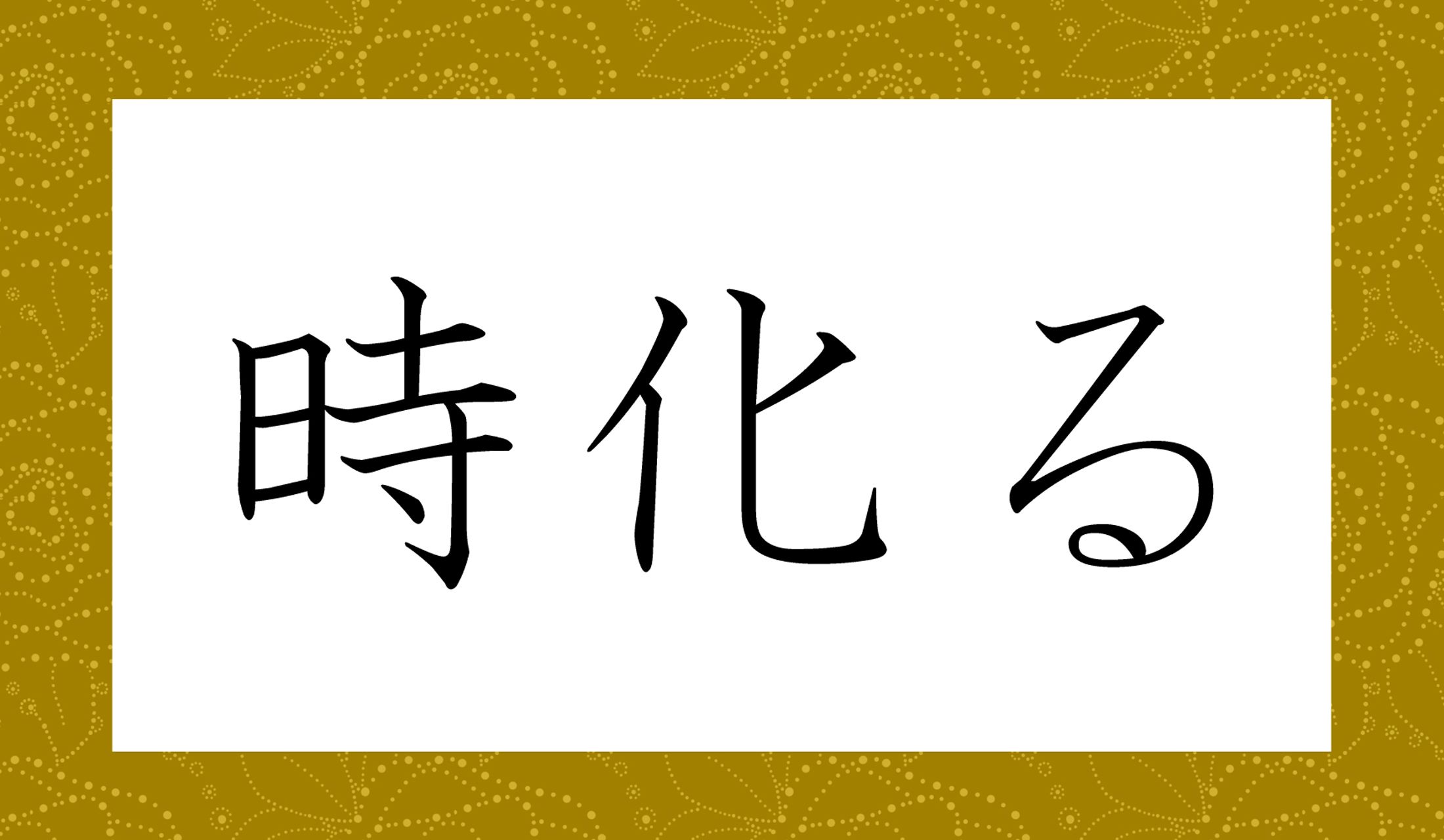「○○る」と読み仮名2文字です。