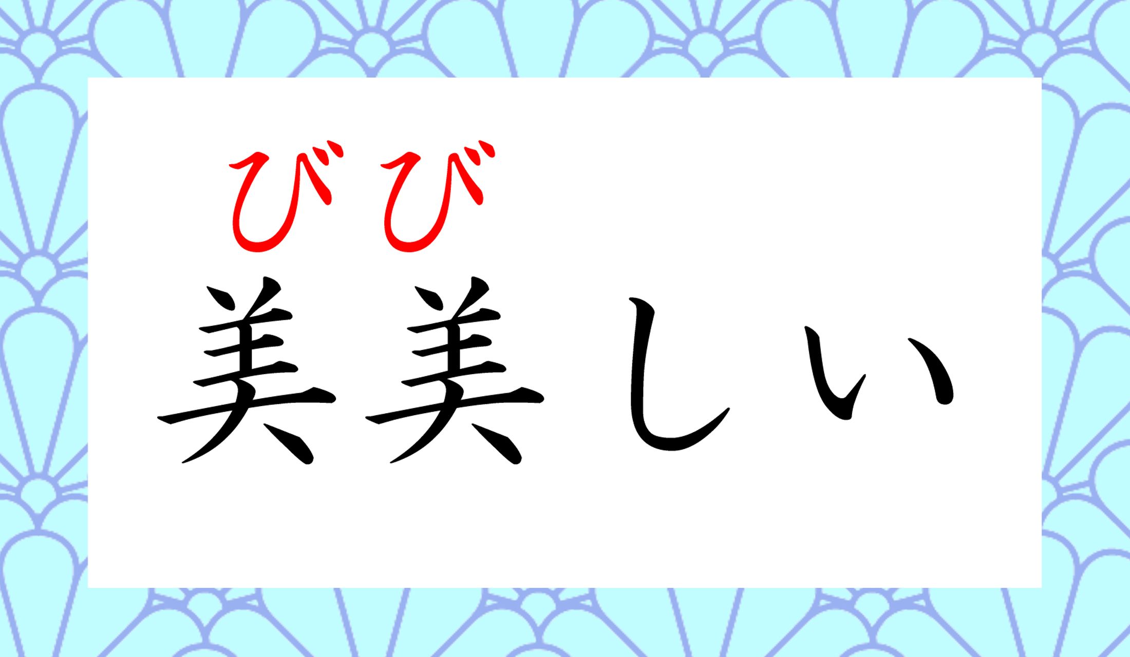 意外と素直な読み方ですね!