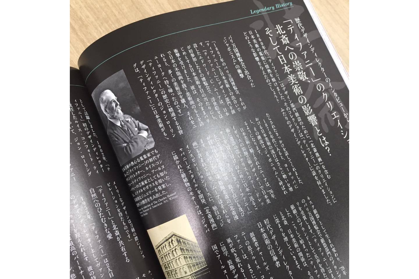 左上の人物が、創業者の息子で、日本美術に深い愛情を抱いていたという、ルイス・コンフォート・ティファニー(『和樂』2016年12・1月号記事より)