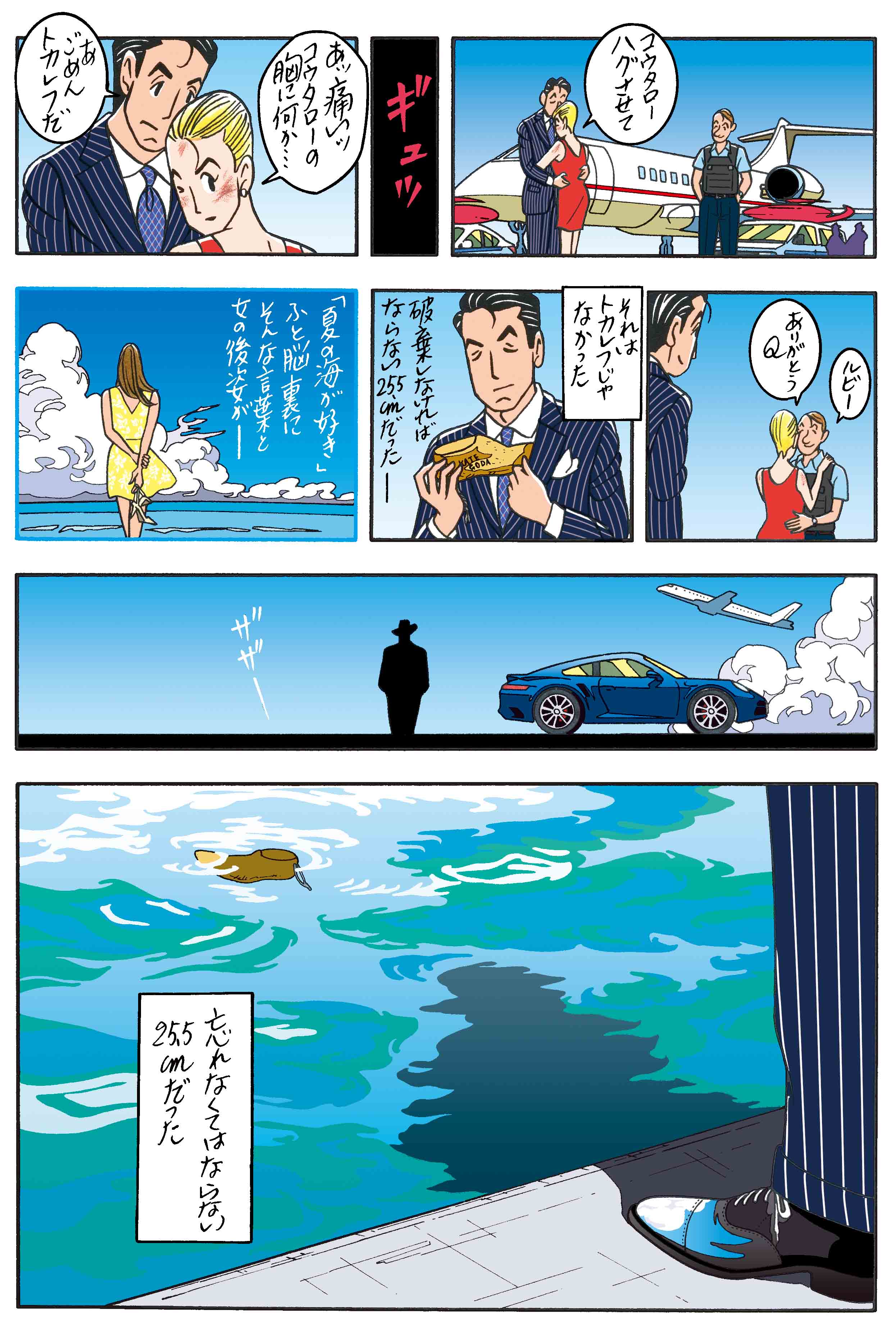 ワンダーカクテル vol.28『記憶のない男K 〜25.5cm〜』_8