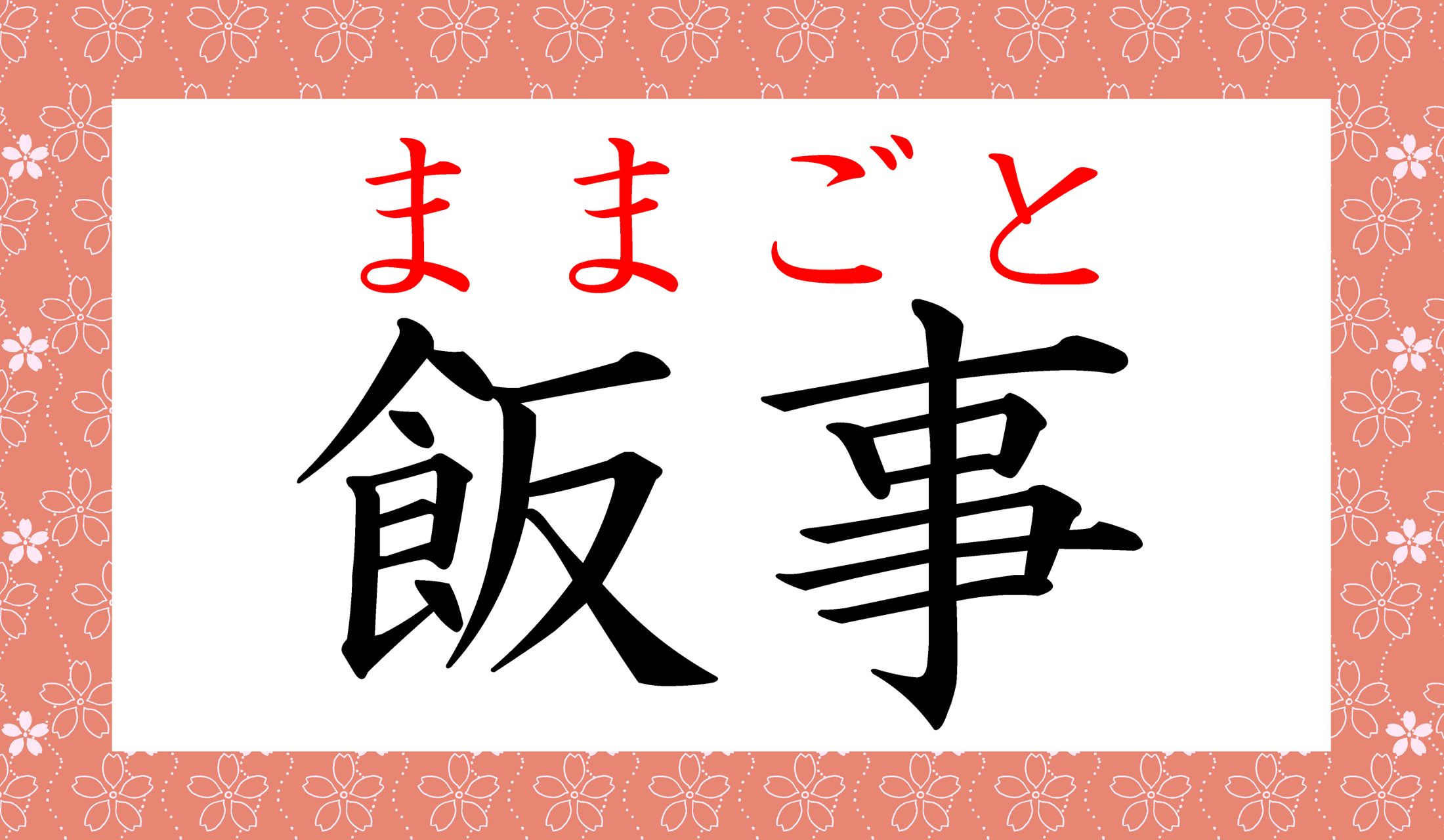正解で着ましたか?