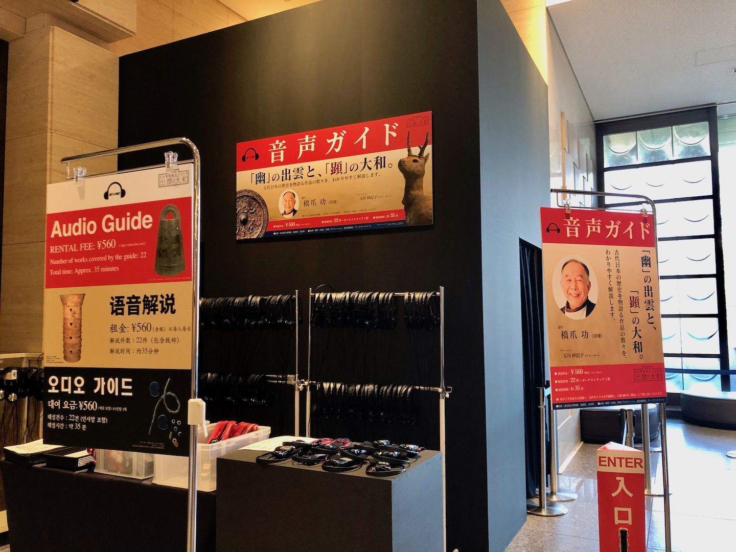和文化_9,東京_9,展覧会_9