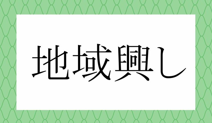 「○○○○○し」。