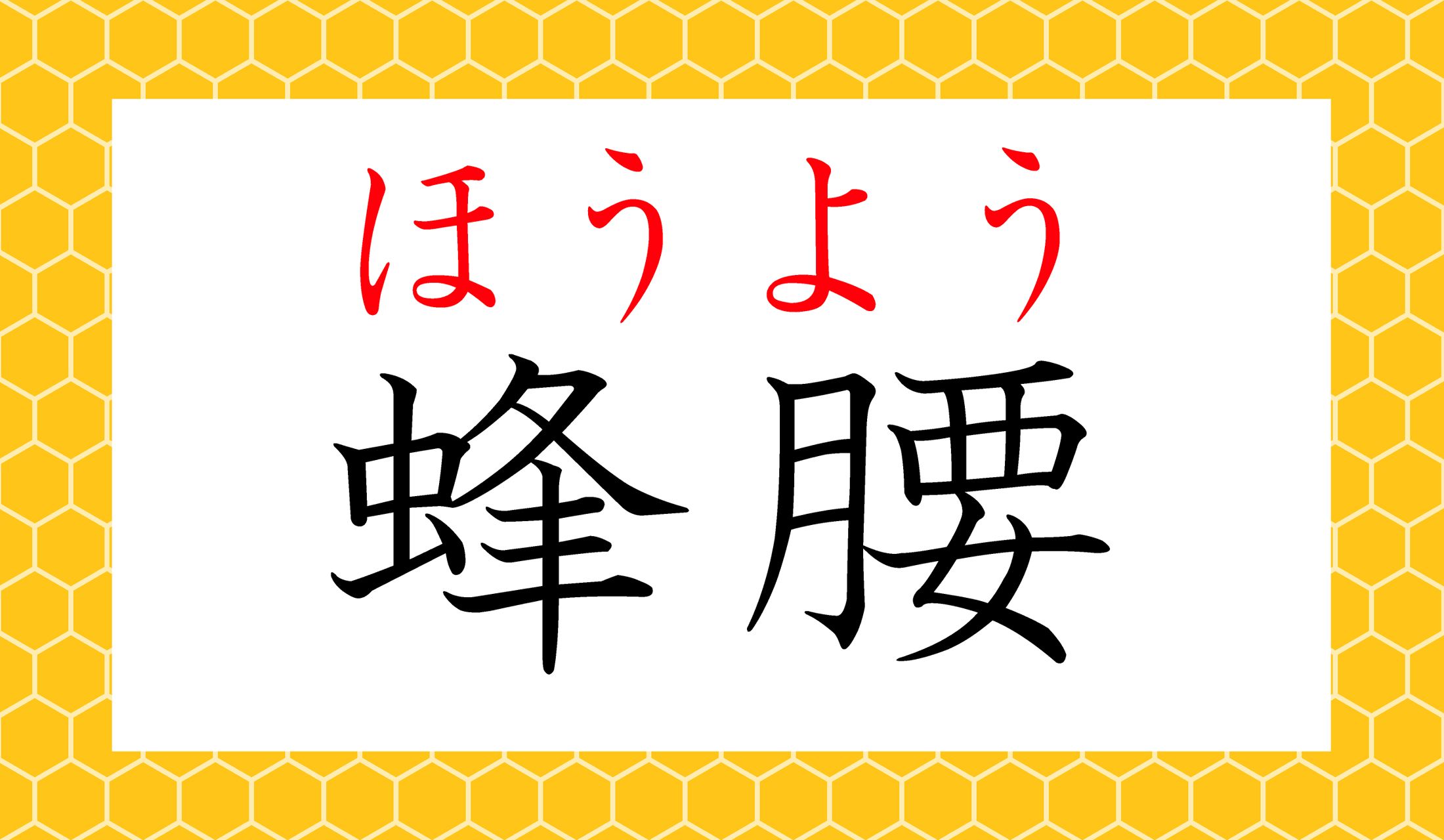 こんな言葉があること、ご存知でしたか?