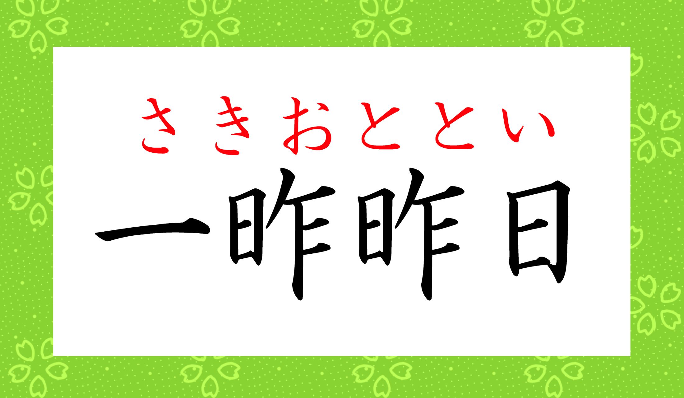 正解できましたか?