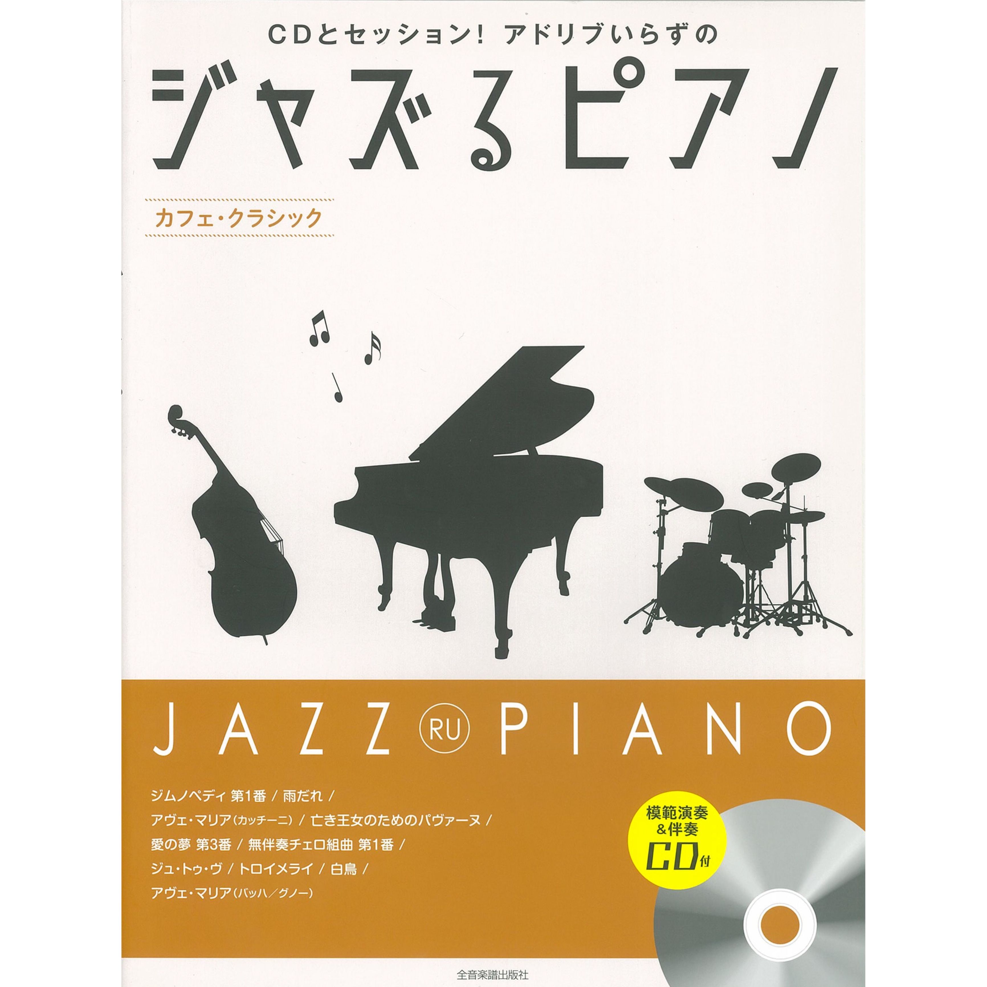 音楽_2,趣味_2,習慣_2,銀座_2