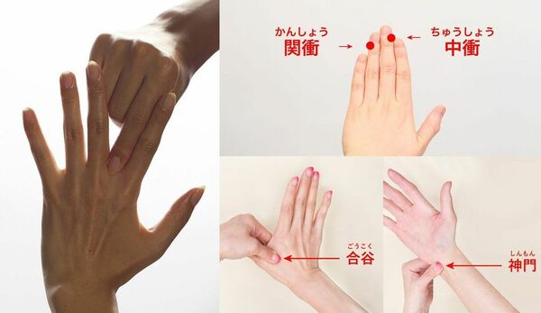 簡単でスッキリ！「４つの手のツボ」マッサージ方法