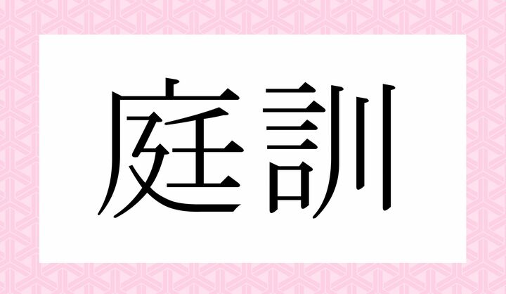 かな4文字です。