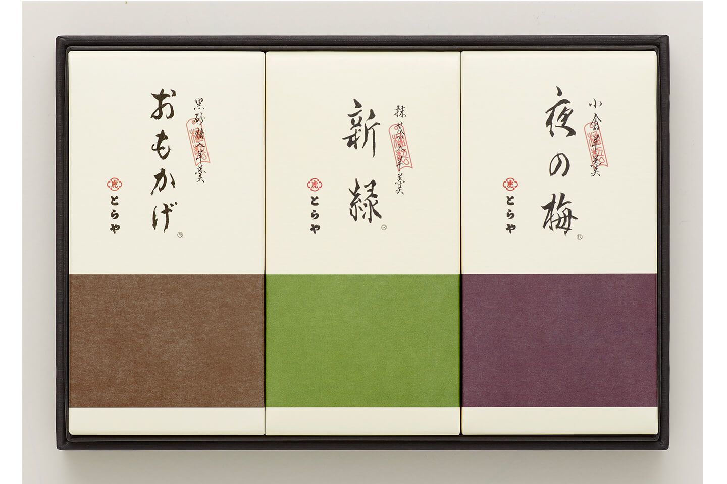 とらや 中形羊羹3本入。小倉羊羹『夜の梅』、抹茶入羊羹『新緑』、黒砂糖入羊羹『おもかげ』、752円(税込)。いろんな味が楽しめるのも、人気の秘密。