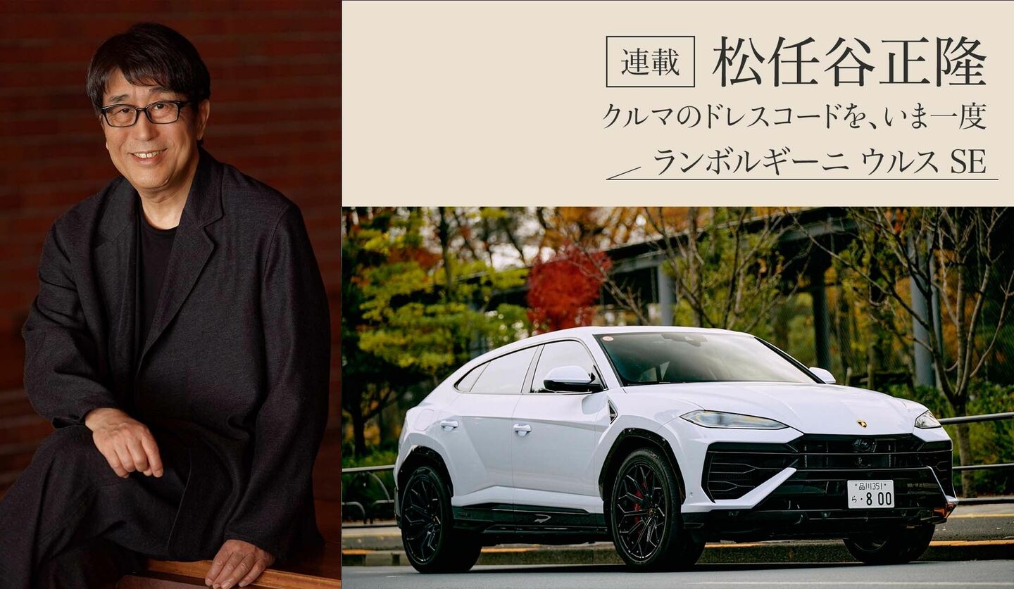 松任谷正隆氏とランボルギーニ　白いランボルギーニのSUV　ウルス