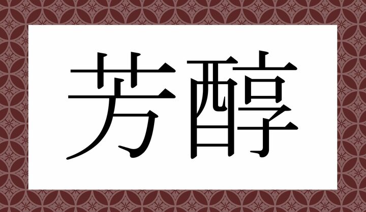 かな5文字です。
