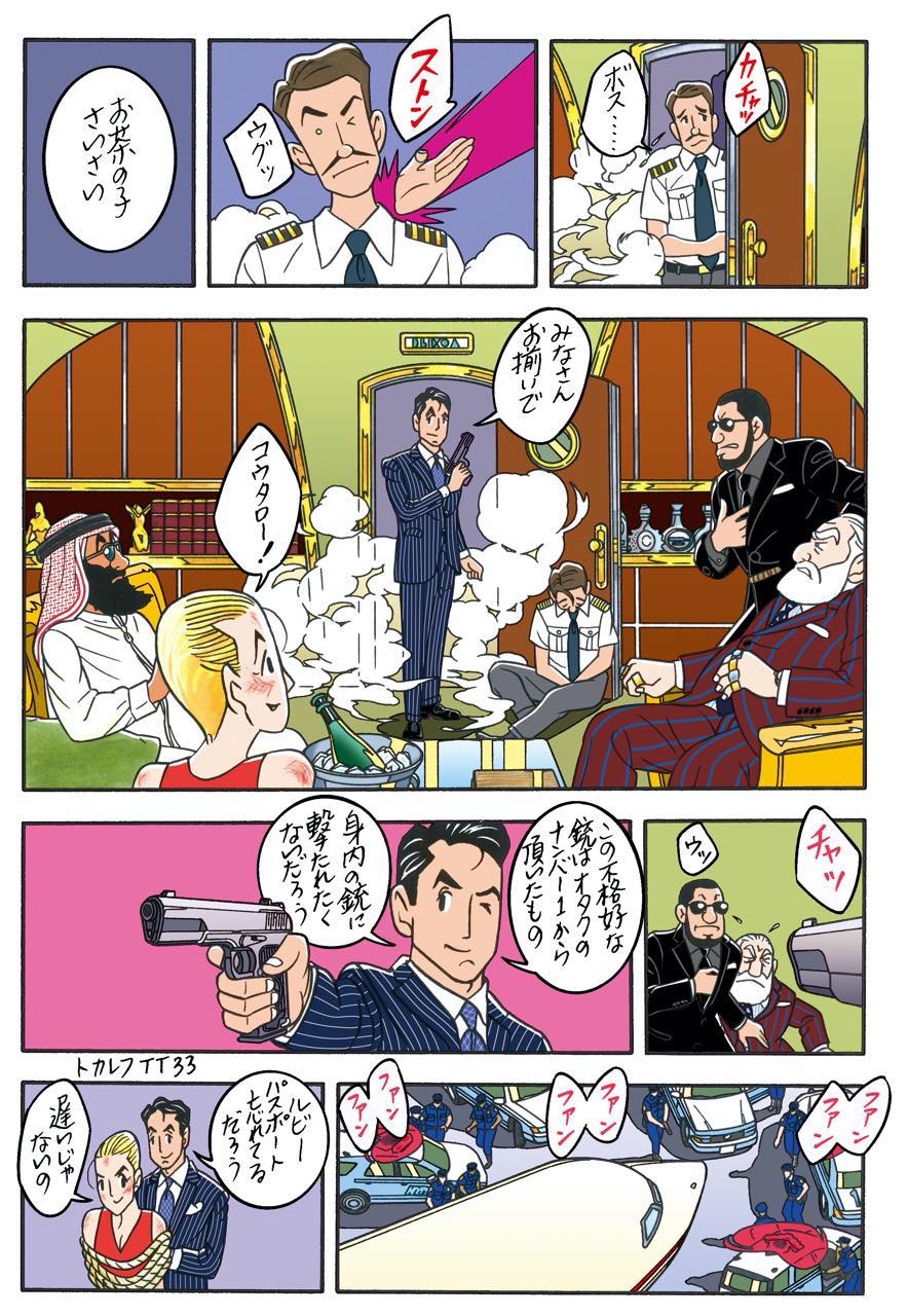 ワンダーカクテル vol.28『記憶のない男K 〜25.5cm〜』_7