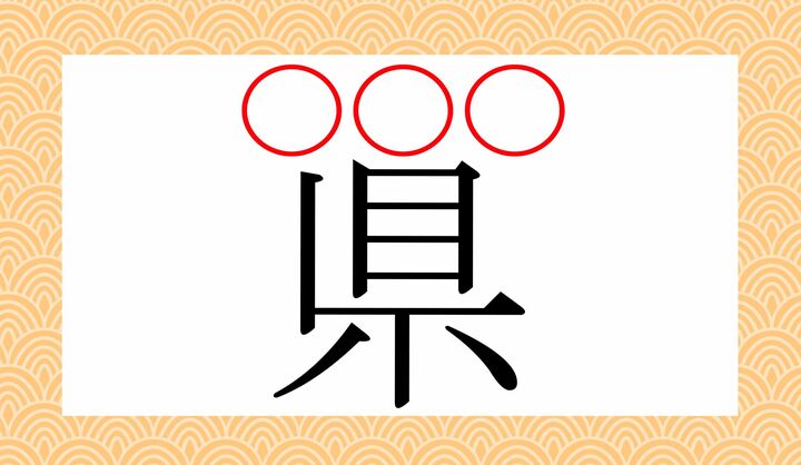 聞いたことのある言葉かと思います。