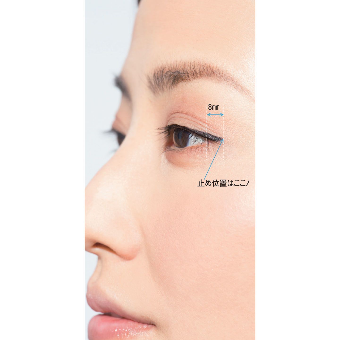 そして、長めに。止め位置に注意して。