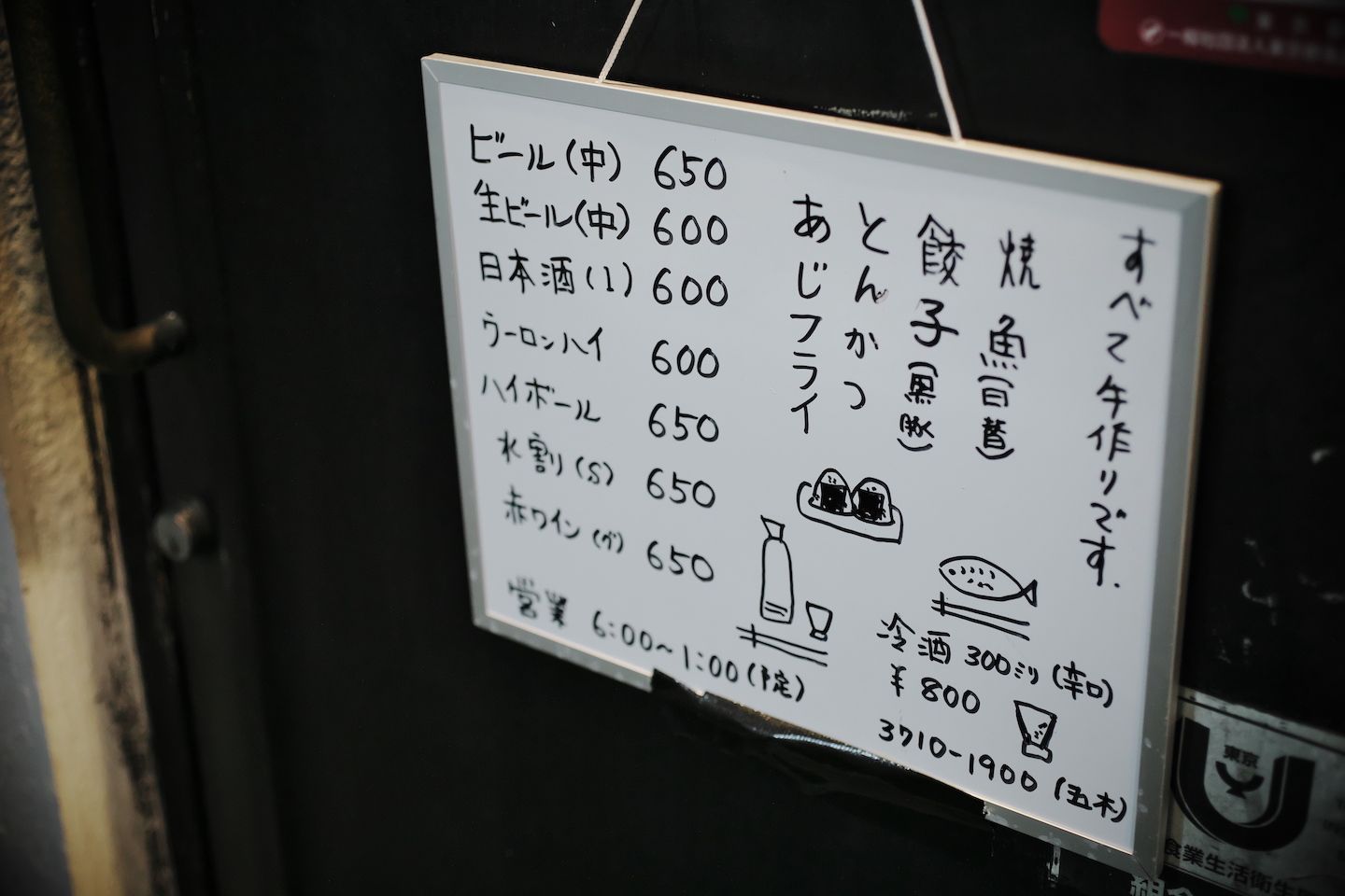 居酒屋のようなメニュー、居酒屋のような価格帯