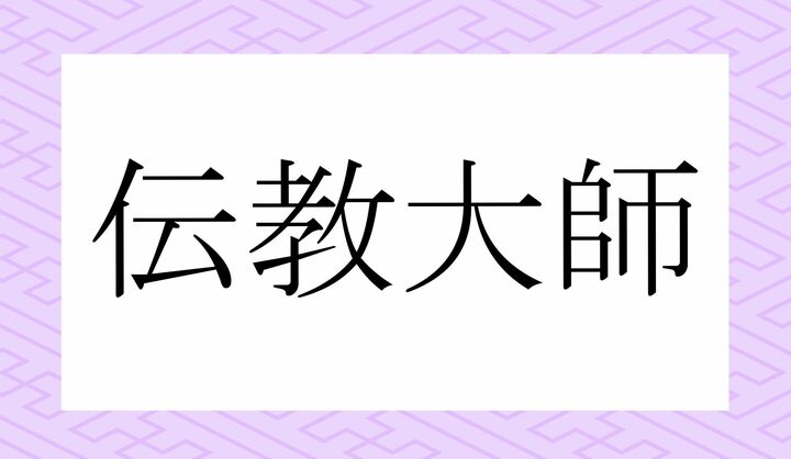 かな8文字です。