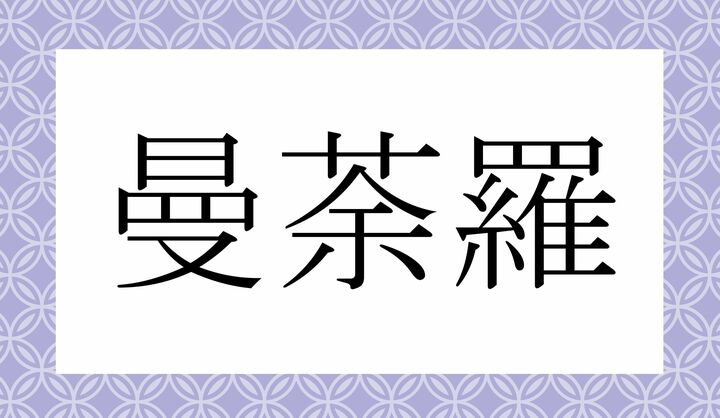 かな4文字です。