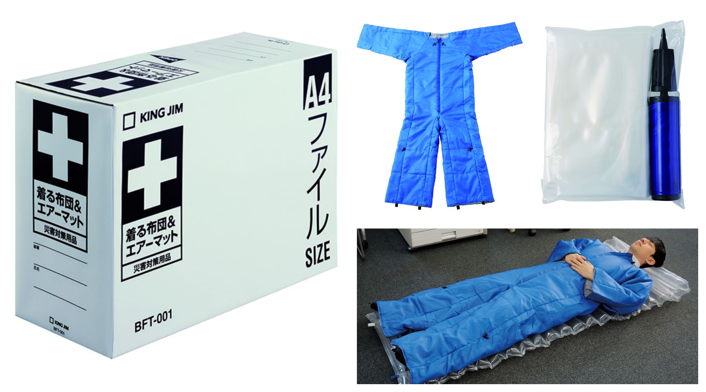 キングジムの「着る毛布&エアーマット」の画像