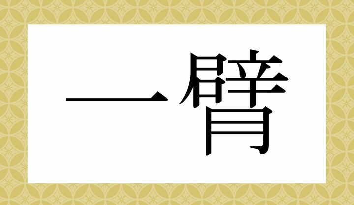 かな3文字です。