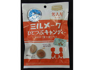 「ミルメークひとつぶキャンデー」(東海地区発売)238円(税込)