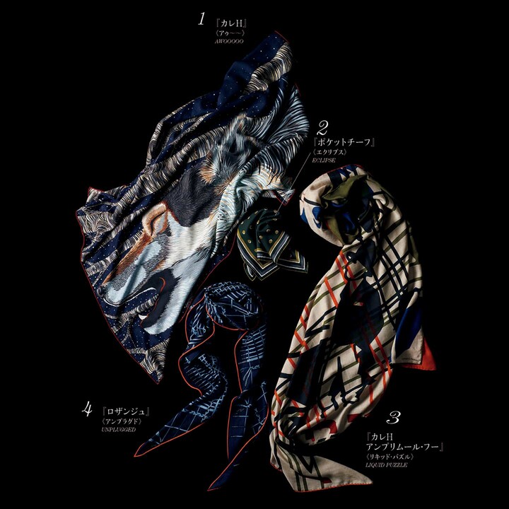 スカーフ／1.「カレH『アゥ～～（AWOOOOO）』」［素材：カシミヤシルク、サイズ：縦100×横100cm］￥103,000・2.「ポケットチーフ『エクリプス（ECLIPSE）』」［素材：ヴィンテージシルク、サイズ：縦45×横45cm］￥20,000・3.「カレH アンプリムール・フー『リキッド・パズル（LIQUID PUZZLE）』」［素材：カシミヤシルク、サイズ：縦140×横140cm］￥149,000・4.「ロザンジュ『アンプラグド（UNPLUGGED）』」［素材：カシミヤシルク、サイズ：幅75×長さ200cm］￥90,000（エルメスジャポン）　[Precious2018年10月号148ページ] 