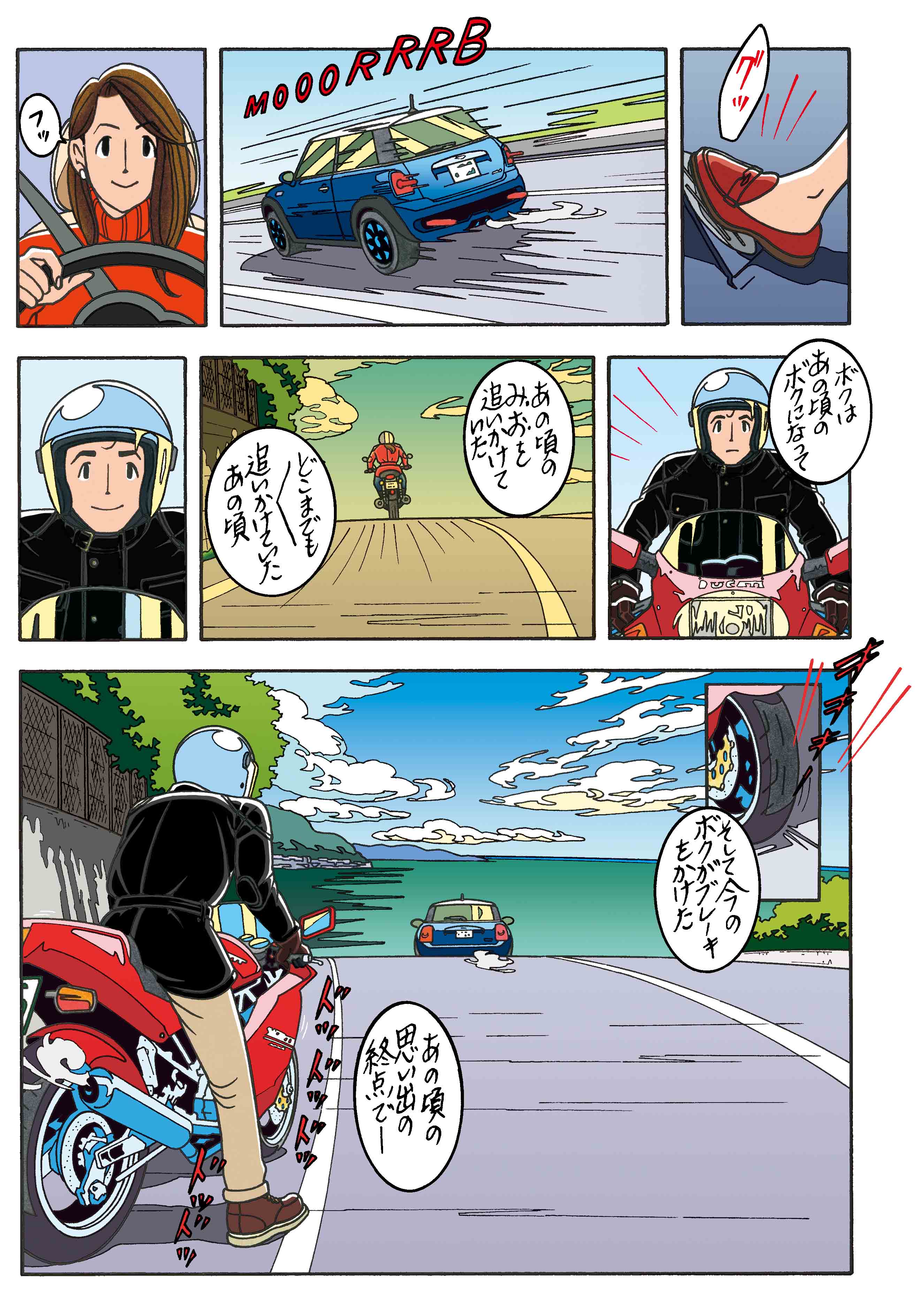 ワンダーカクテルvol.33「君の背までの距離」_8