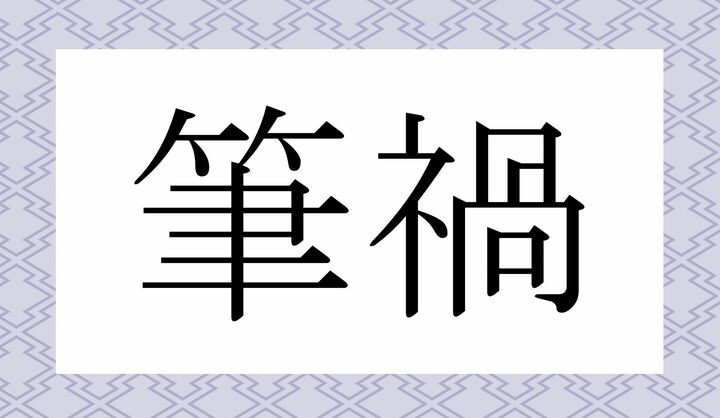 かな3文字です。