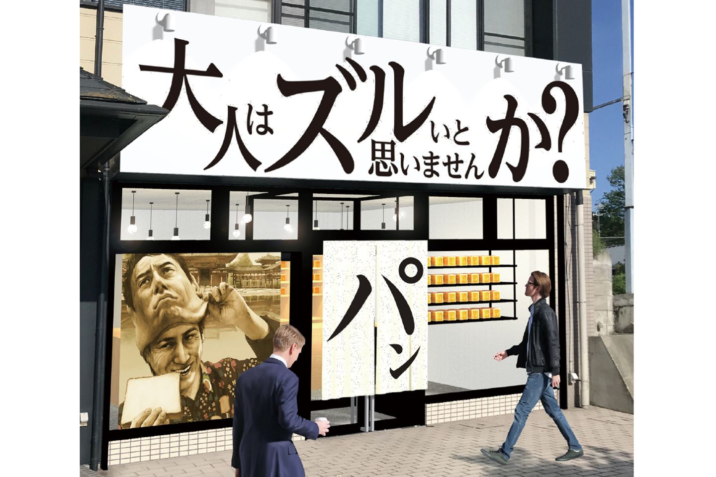 パン_1,ショップ_1,京都_1