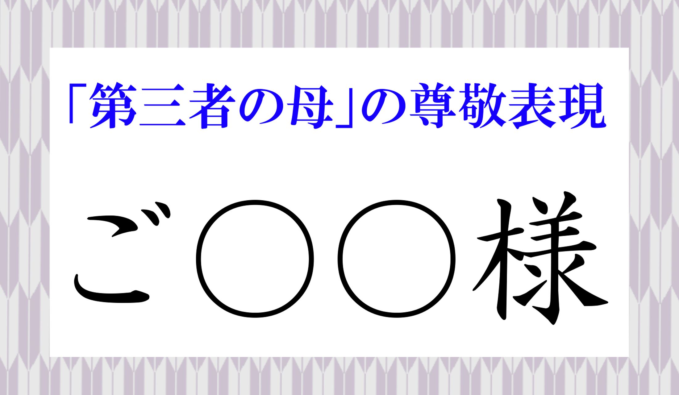 〇〇に入る漢字二文字は?