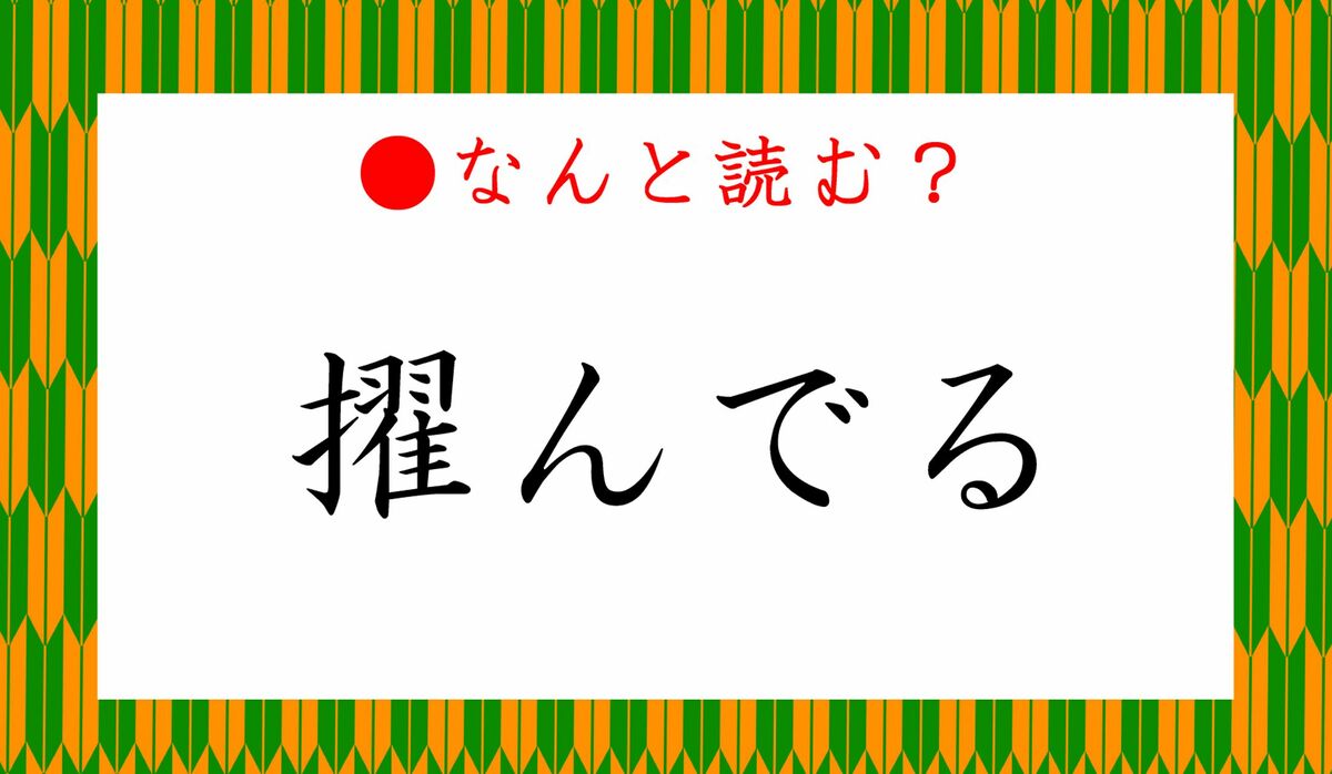 当時のメディア報道・掲載写真