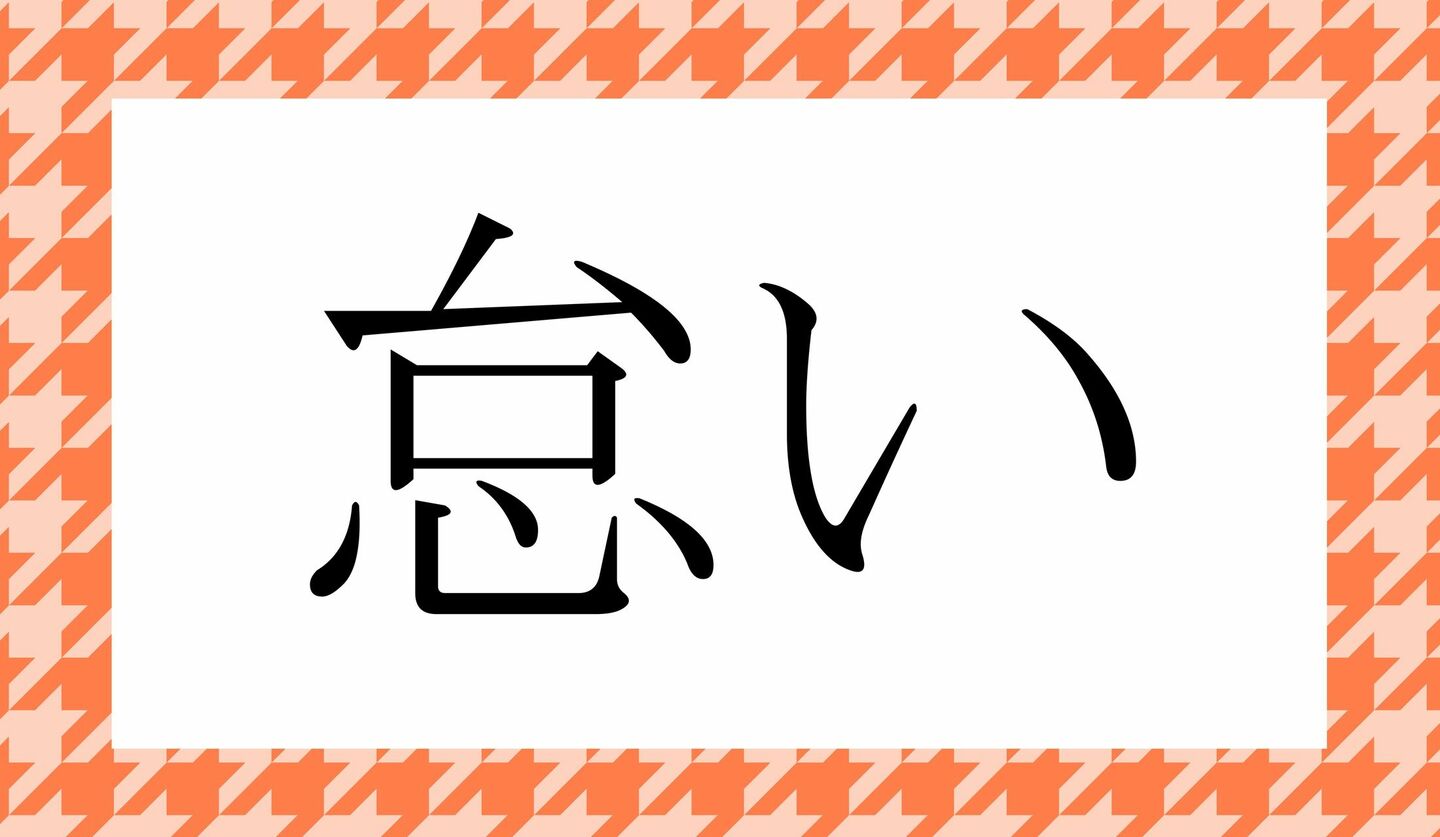 「暑さ」を表す言葉「茹だる」、なんと読む? | Precious.jp(プレシャス)