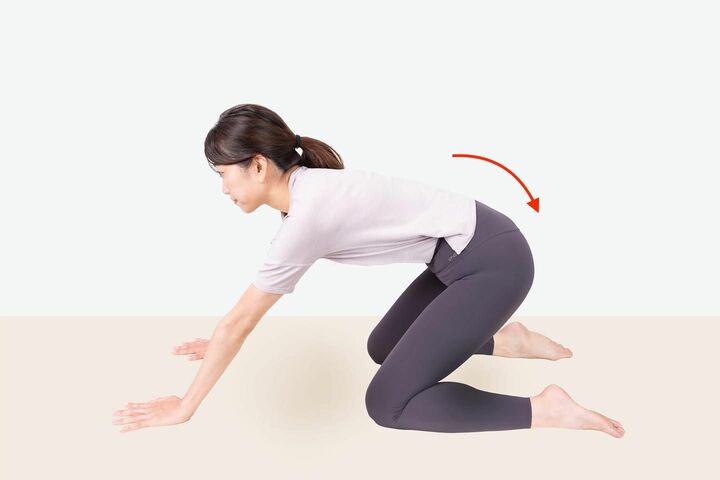 四つ這いの姿勢でお尻を引いて、骨盤を後傾させる
