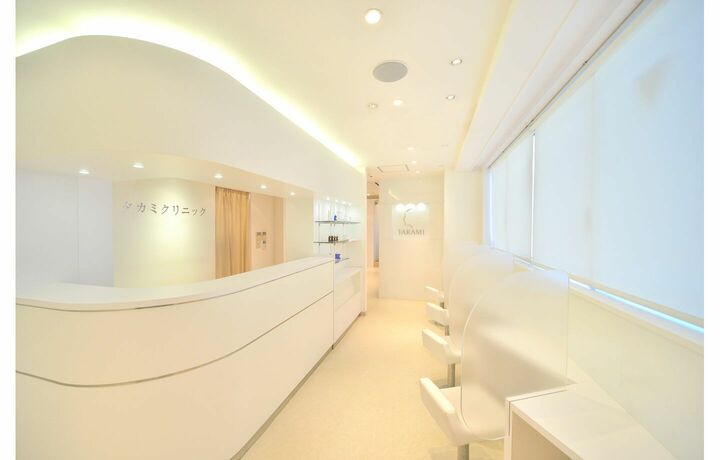 タカミクリニック
