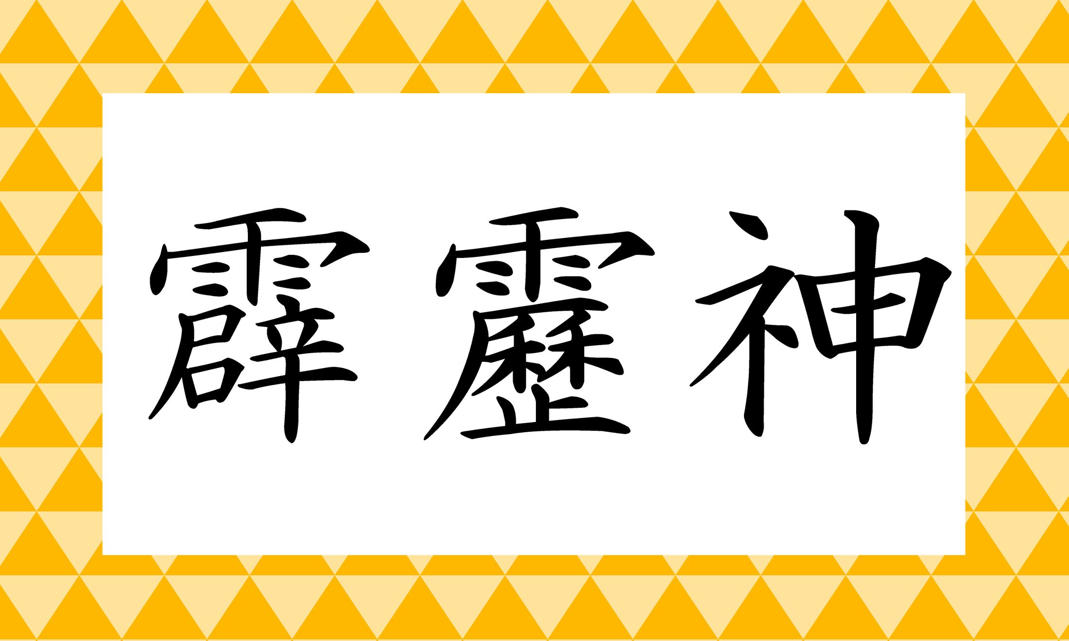 「○○○がみ」。
