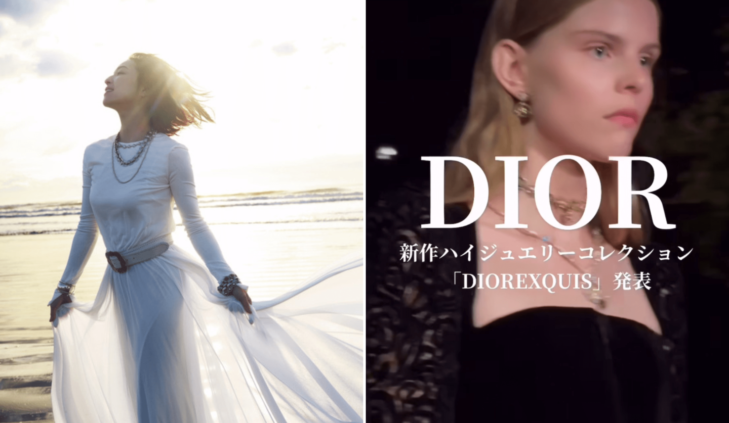 中村アン、海、ディオール、ハイジュエリー、中谷美紀