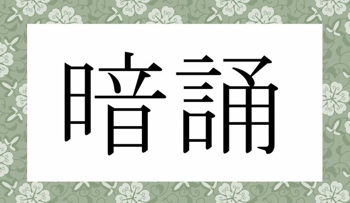かな5文字です。