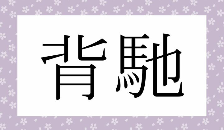 かな3文字です。