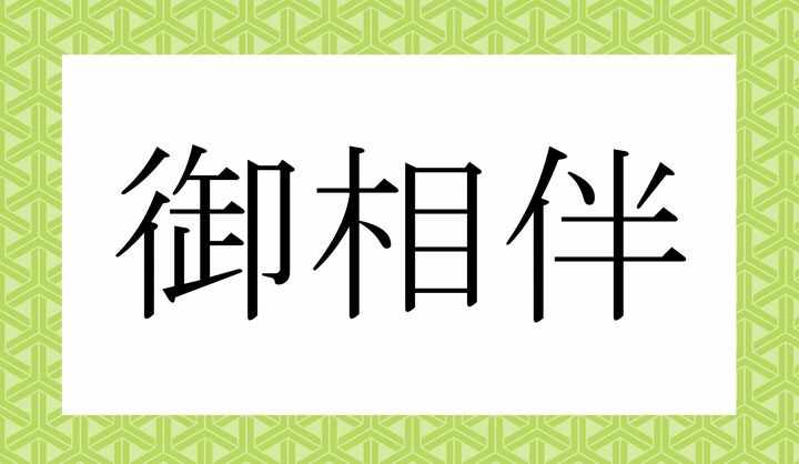 かな6文字です。
