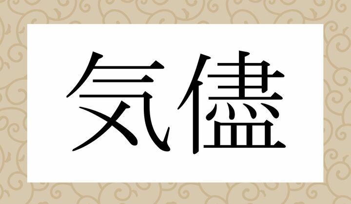 かな3文字です。