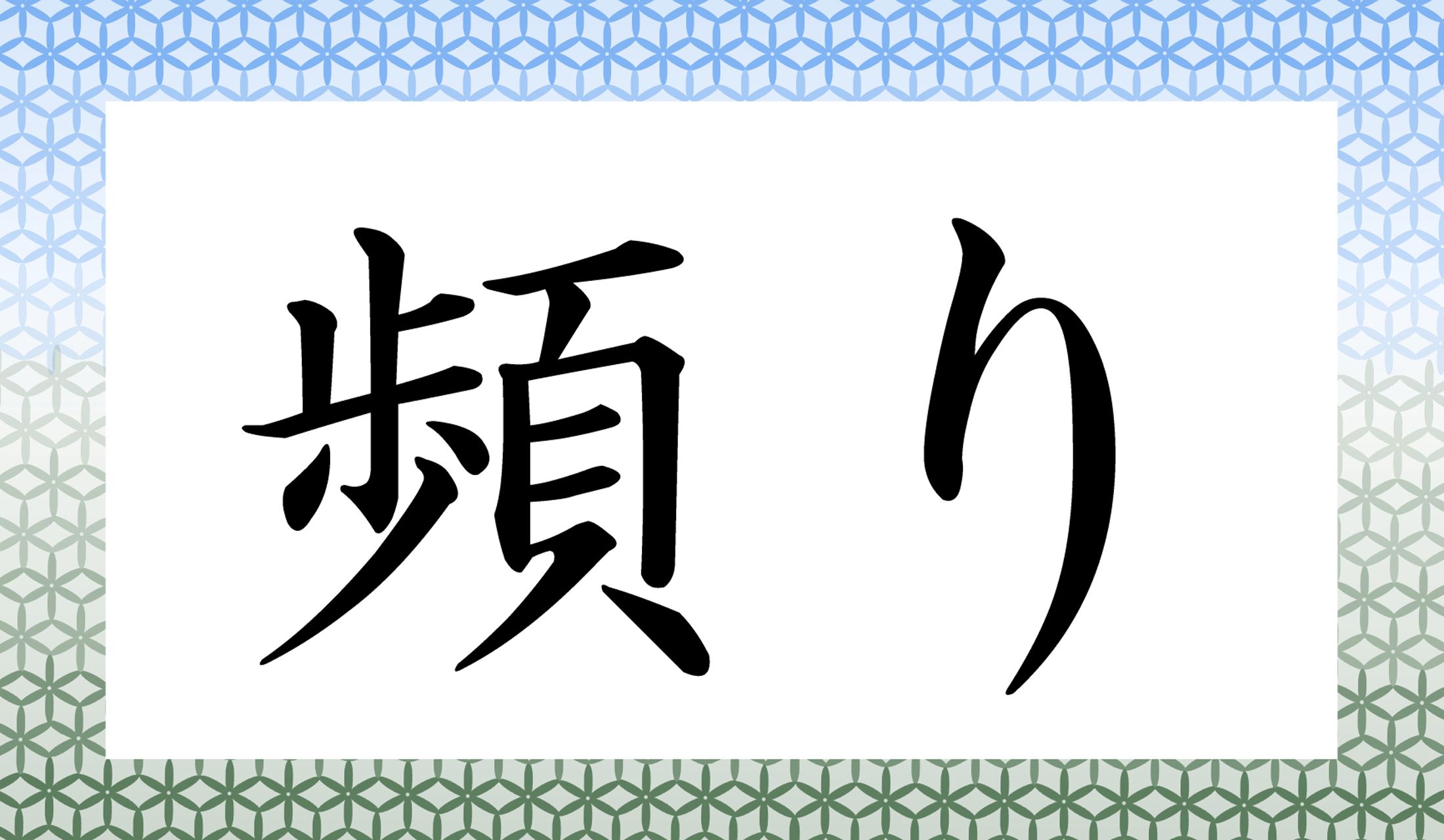 「○○り」、読み仮名は2文字です。