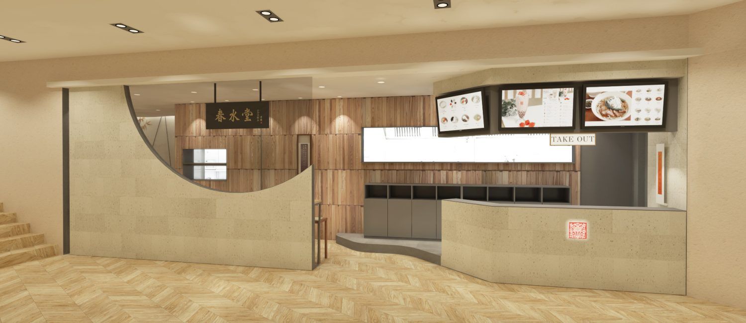 春水堂 銀座店(中央区銀座)