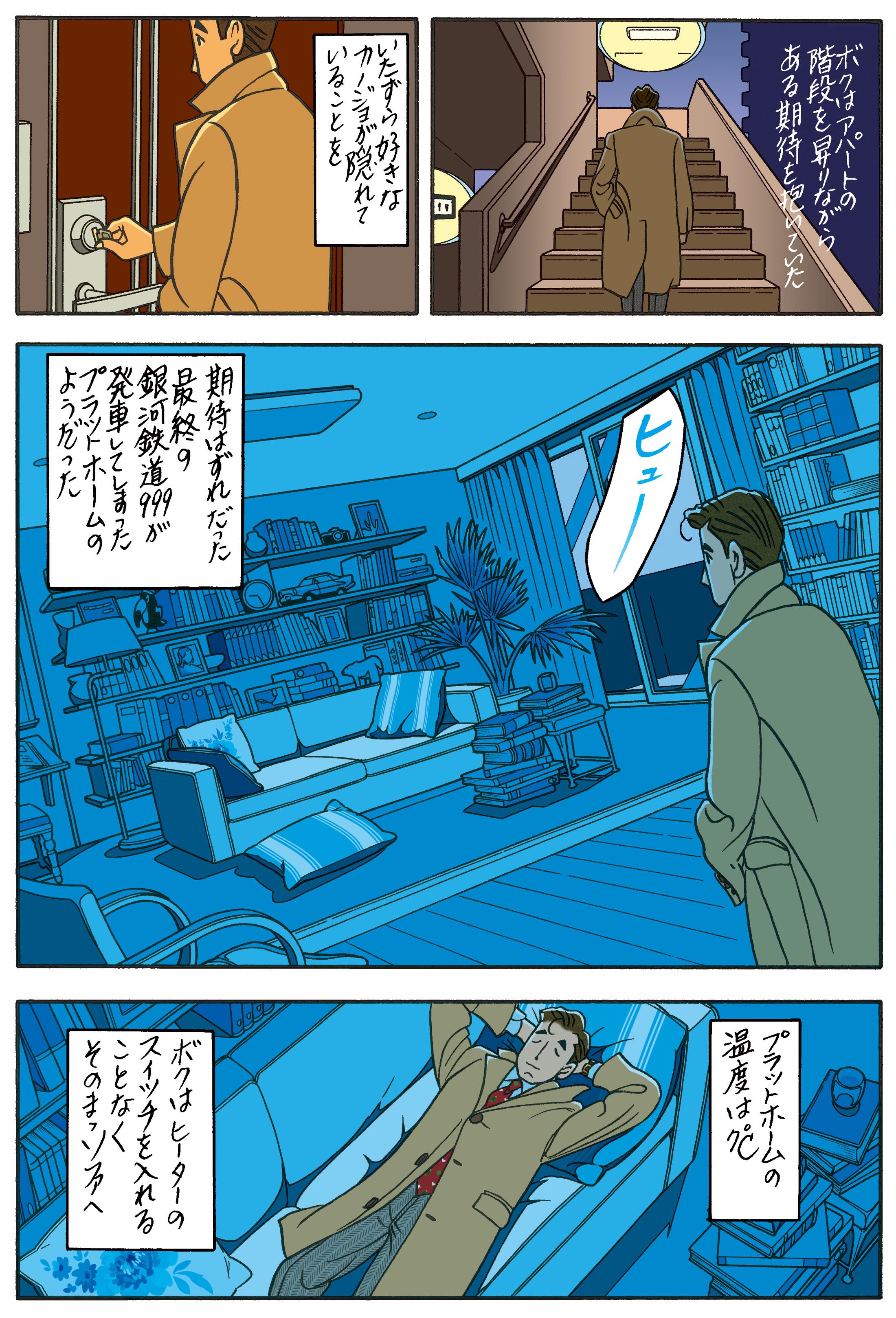 ワンダーカクテルvol.32「サンタクロースの足音」_2