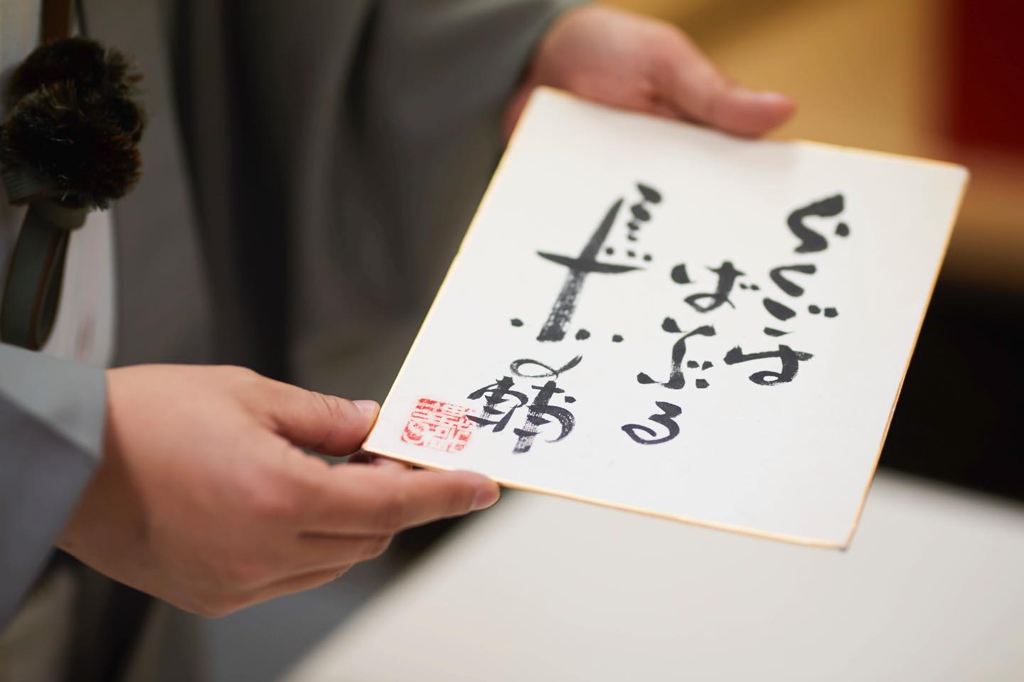 立川志の輔師匠のイベントでお客さんにプレゼントするはずだったサイン入りの色紙。「前座時代、僕が印を押す方向を間違えてしまったので、僕の手元に残っています。大切な思い出の品ですね」