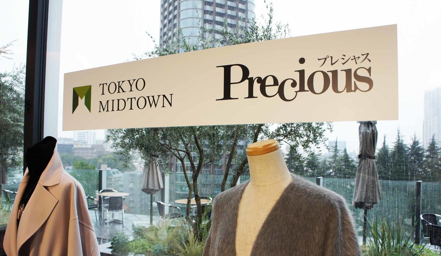 東京ミッドタウン×Preciousスペシャルイベントの看板