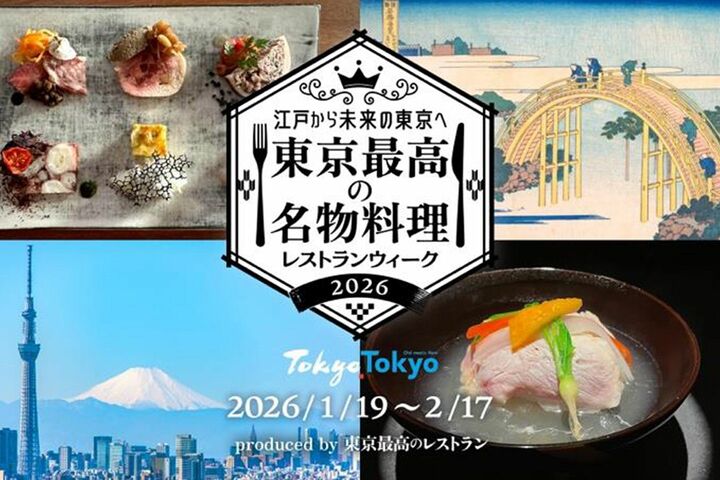 レストラン_1,東京_1