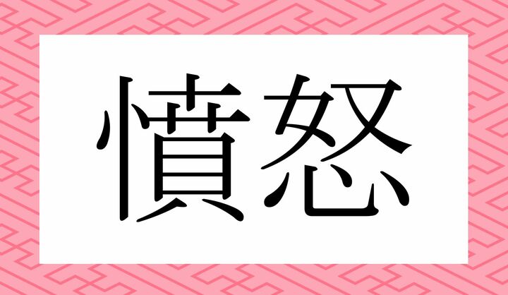 かな3文字です。