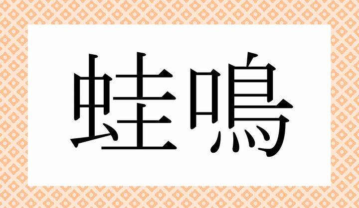 かな3文字です。